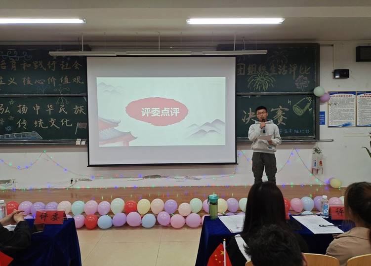 点评
